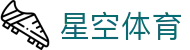 星空体育官网 – Xingkong(中国)移动端入口 | Xingkong Sports